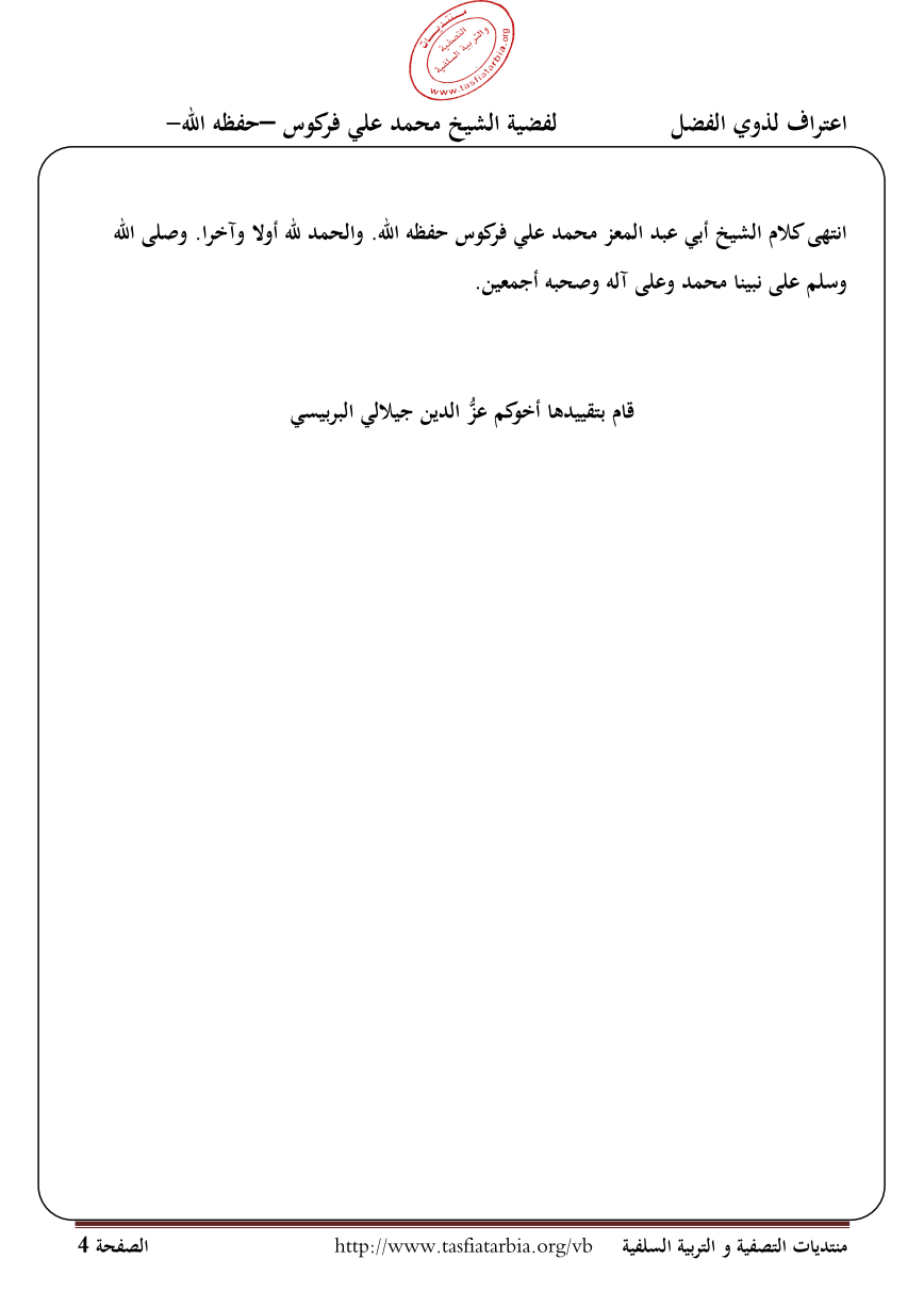 :	FerkousRabee_04.png
: 425
:	56.6 