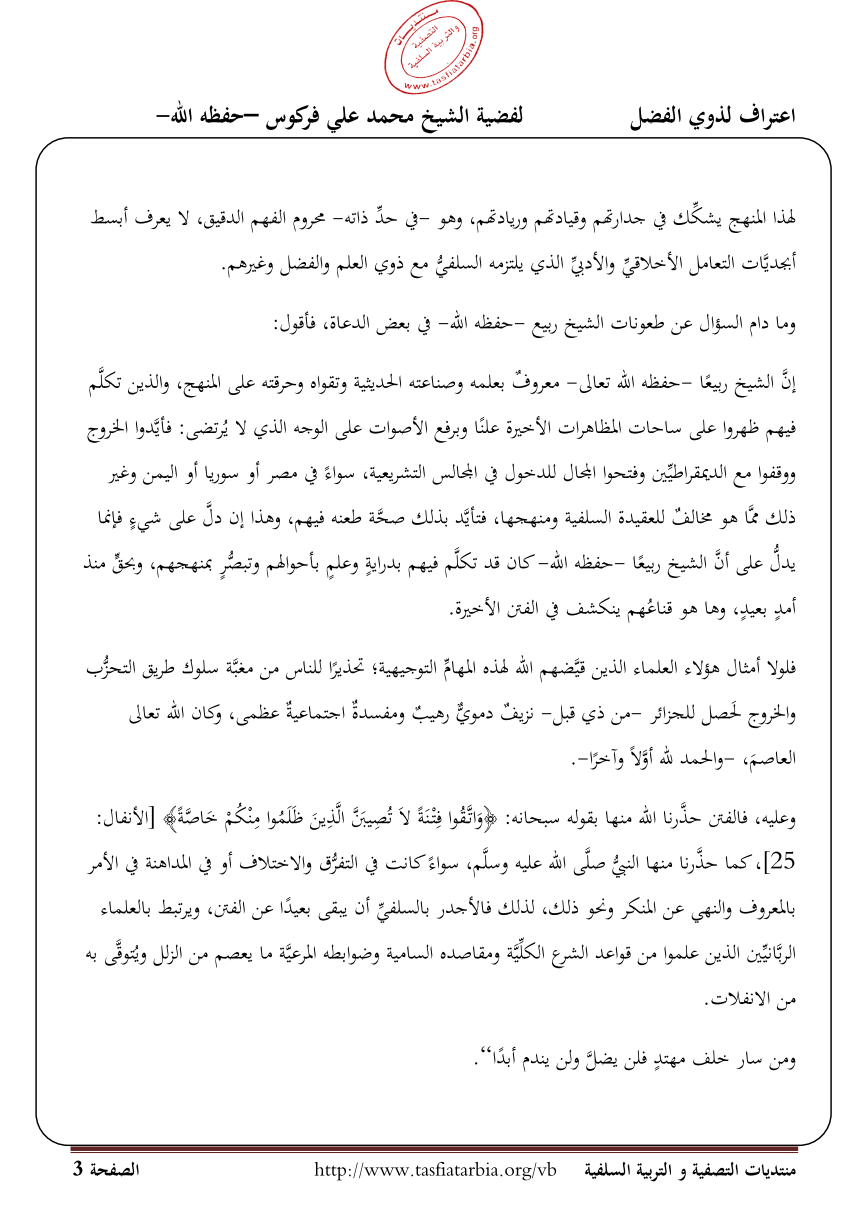 :	FerkousRabee_03.png
: 436
:	167.0 