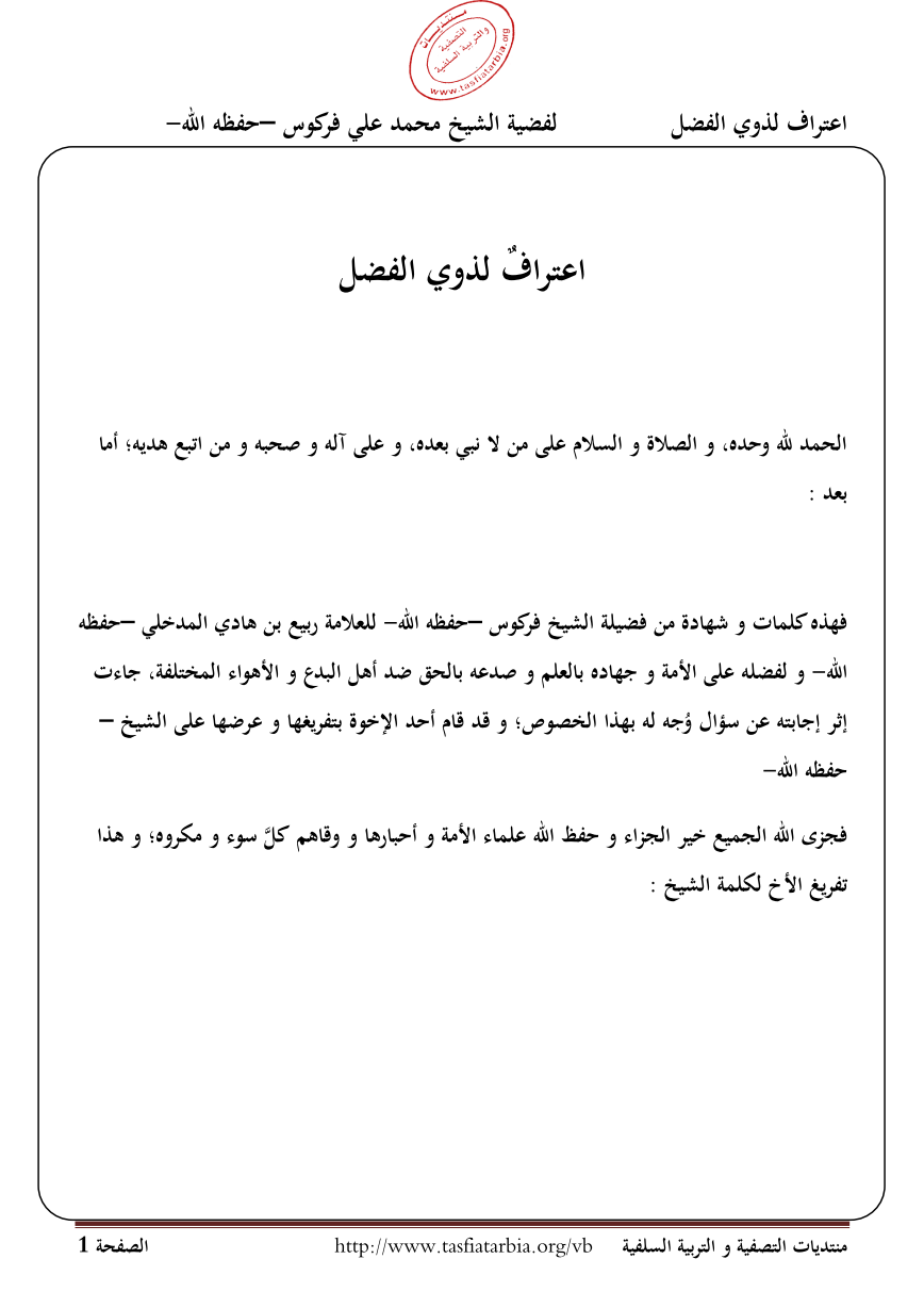 :	FerkousRabee_01.png
: 2006
:	92.9 