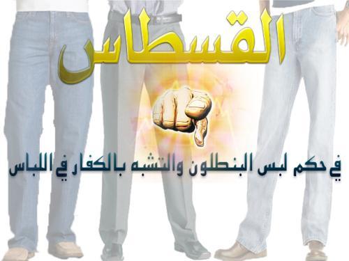 :	البنطلون.jpg
: 2277
:	24.0 