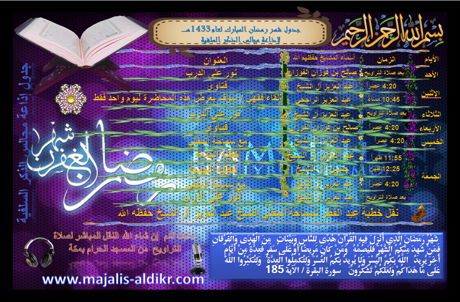 ��������:	1228056925_jadwal_ramadan1433h.png
���������: 638
��������:	997.2 ��������